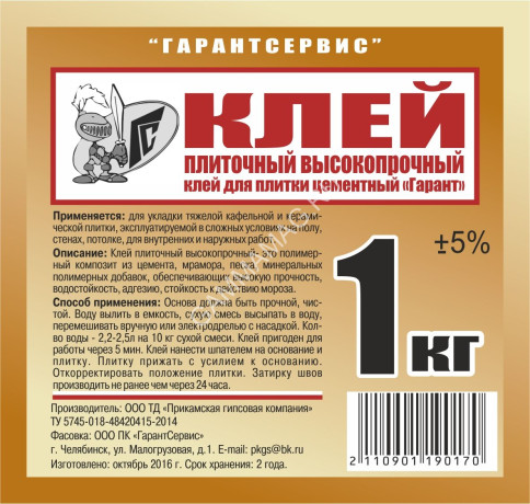 Клей д/плитки высокопрочный 1,0 кг (Челябинск) *15/1080
