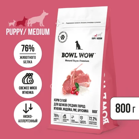 Bowl Wow 0,8кг ягненок, индейка с рисом и брусникой сухой для щенков средних пород (662020)