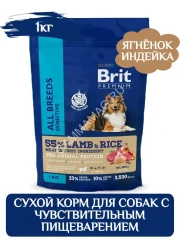 Brit Premium Dog 1кг Sensitive ягненок и индейка сухой корм для взрослых собак всех пород с чувствительным пищеварением (50024