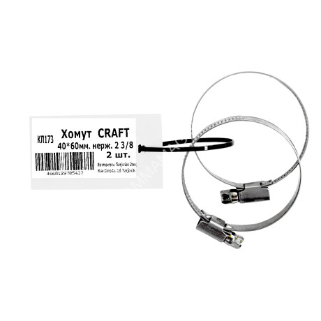 Хомут BROZEX 40-60мм нерж., 2 3/8" (2шт) *1