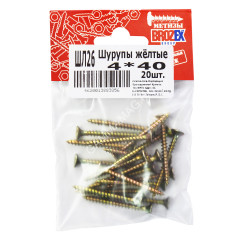 Шурупы жёлтые BROZEX пакет 4*40 (20шт) *10/100