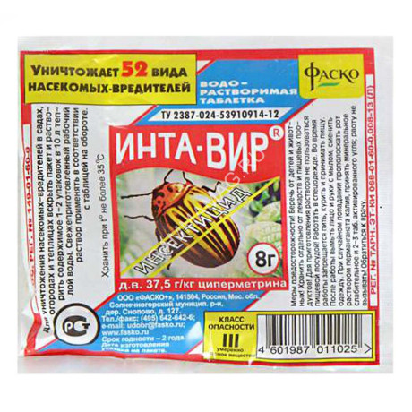 Средство от колорадского жука и др.вредителей ИНТА-ВИР 8гр. таблетка (Фаско) *10/600