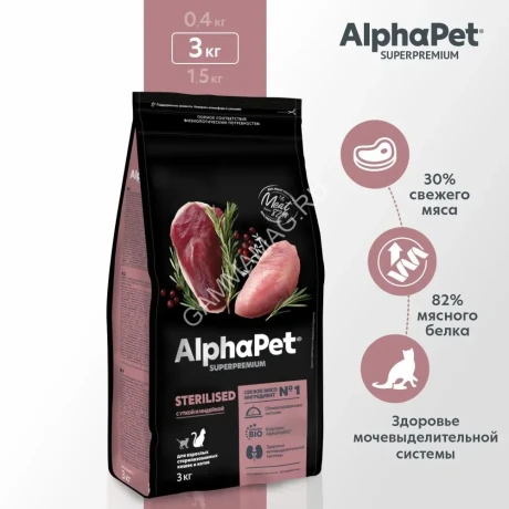AlphaPet Superpremium (АльфаПет) 3кг с уткой и индейкой сухой для стерилизованных кошек (651713)