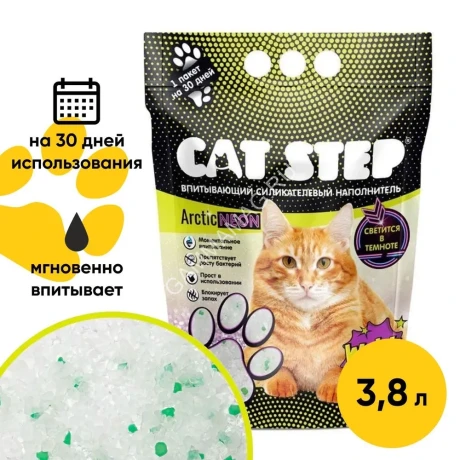 Наполнитель (Cat Step) Arctic Neon 3,8л (1,67кг) силикагель для кошек