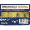 Сетка композитная армирующая 0,4*10м (ролик 2,5*50*50) *1