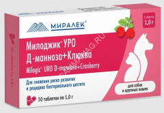 МИЛОДЖИК УРО Д-манноза+клюква 1г. (для собак и крупных кошек), 30 табл