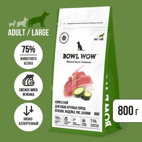 Bowl Wow 0,8кг ягненок, индейка с рисом и цукини сухой для собак крупных пород (662129)