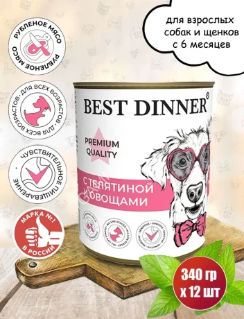Best Dinner Premium Меню №4 0,34кг телятина, овощи консервы для взрослых и щенков с 6 мес. для собак