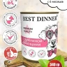 Best Dinner Premium Меню №4 0,34кг телятина, овощи консервы для взрослых и щенков с 6 мес. для собак