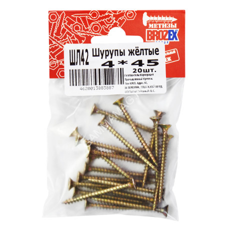 Шурупы жёлтые BROZEX пакет 4*45 (20шт) *10/100