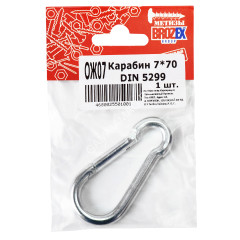 Карабин пожарный 7х70 (1шт) DIN5299 С BROZEX *10
