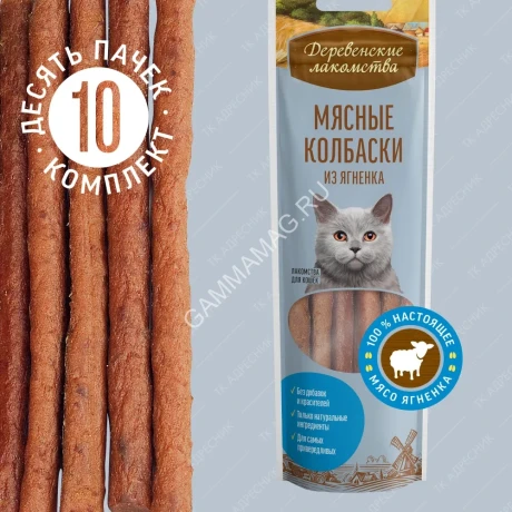 Деревенские лакомства 0,045кг колбаски мясные из ягненка для кошек (79711564)