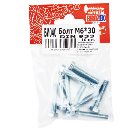 Болт DIN933 BROZEX М6*30 (10шт) *10/100
