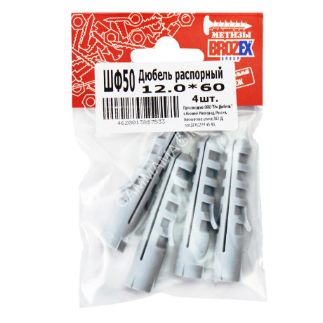Дюбель распорный BROZEX 12,0*60 пакет (4шт) *10/100