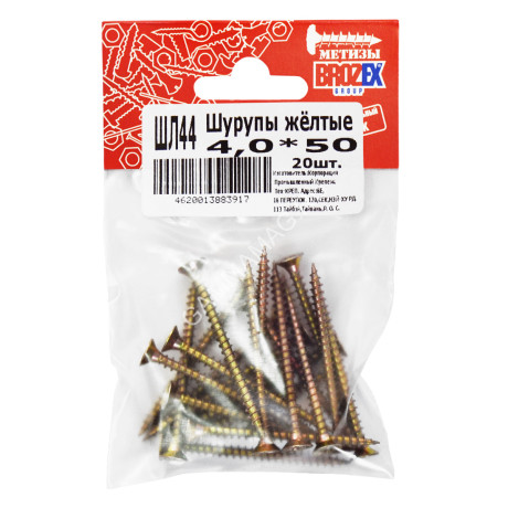 Шурупы жёлтые BROZEX пакет 4*50 (20шт) *10/100