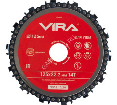 Диск пильный 125*22,2*6мм 14 зубьев по дереву/ламинату (594226) VIRA*1/5/80