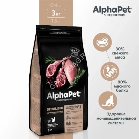 AlphaPet Superpremium (АльфаПет) 3кг с ягненком и индейкой сухой для стерилизованных кошек (651676)