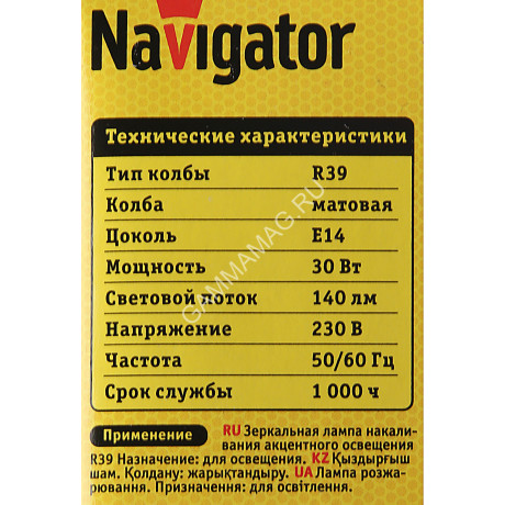 Лампа накаливания 30W Е14 рефлектор R39 Navigator 94318 *10/100
