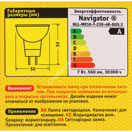 Лампа светодиодная 7W GU5,3 рефлектор 4К нейтральный матовая MR16 Navigator 94245 *10/20/200