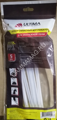 Аппликаторы запасные для монтажной пены (в наборе 5шт) *1/30