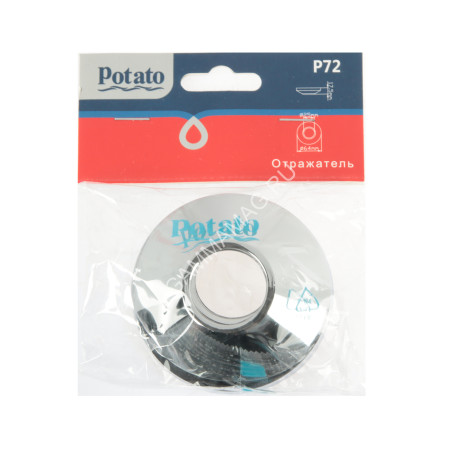 Отражатели д/смесителя Potato P72 (2 ШТ.) *1/20