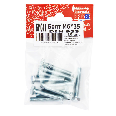 Болт DIN933 BROZEX М6*35 (10шт) *10/100