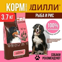 Дилли 3,7кг сухой корм для собак рыба и рис (008543)