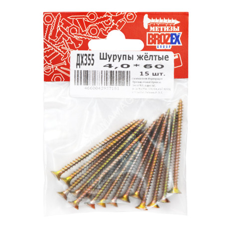 Шурупы жёлтые BROZEX пакет 4*60 (15шт) *10/100