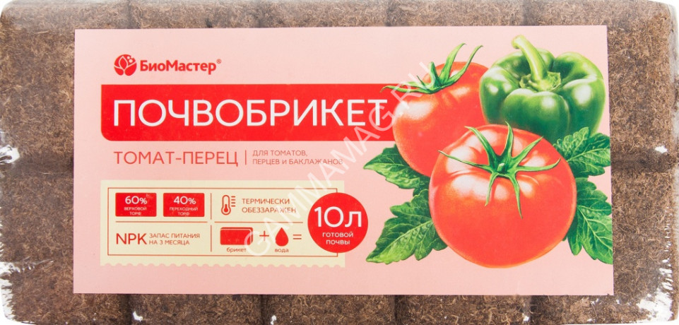 Почвобрикет Томат и перец 10л БиоМастер *8/768