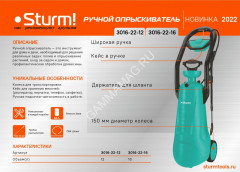 Опрыскиватель 12л помповый с удочкой на колесах STURM 3016-22-12 *1**