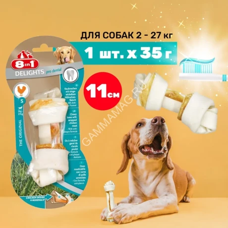 Косточка (8in1) Delights Pro Dental S для чистки зубов с курицей 11см, 35гр (2625)