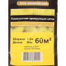 Сетка композитная армирующая 1,2*50м (ролик 2,5*50*50) *1