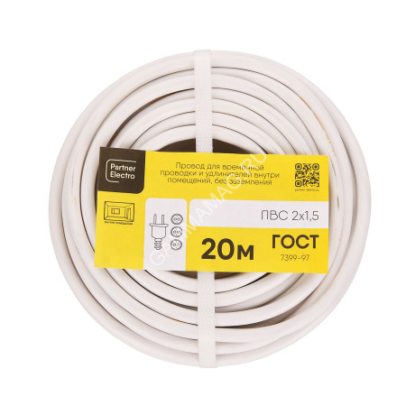 Провод ПВС 2*1,5 (20м) *1