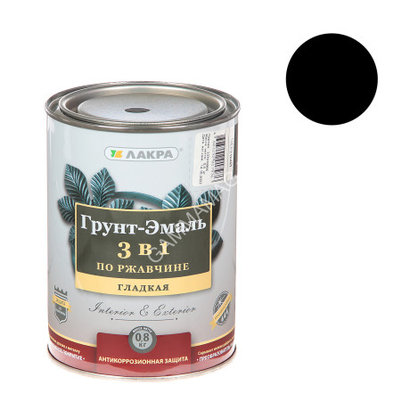Грунт-эмаль по ржавчине черная 0,8 кг Лакра *1/10/590