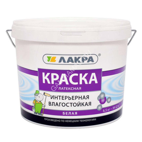 Краска латексная для стен и потолков 6,5 кг Лакра влагостойкая Белоснежная интерьерная *1/72