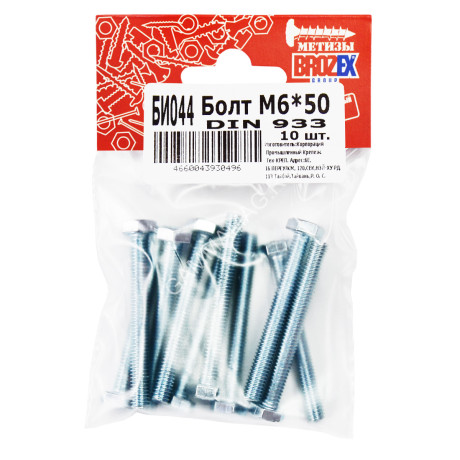 Болт DIN933 BROZEX М6*50 (10шт) *10/100