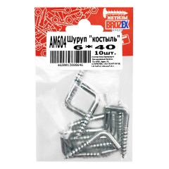 Шуруп "костыль" BROZEX 6*40 оцинков. (10шт) *10/100