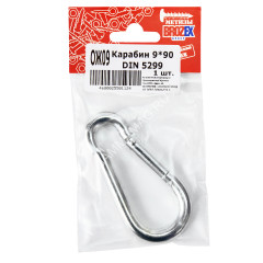 Карабин пожарный 9х90 (1шт) DIN5299 С BROZEX *10