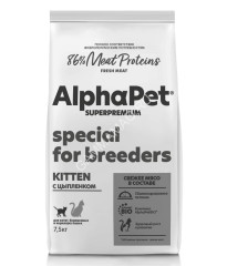 AlphaPet Superpremium (АльфаПет) 7,5кг с цыпленком сухой для котят, беременных и кормящих кошек (650938) (Для заводчиков)