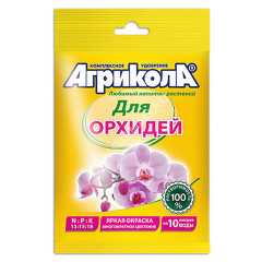 Удобрение для орхидей 25г Агрикола *10/100