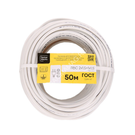 Провод ПВС 2*1,5 (50м) *1