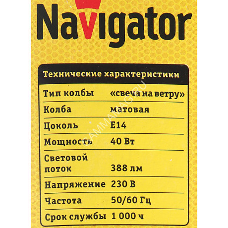 Лампа накаливания 40W Е14 свеча на ветру матовая Navigator 94334 *10/100