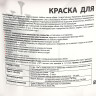 Краска акриловая для обоев 2,5 л ДАЛИ моющаяся матовая База А *1/120