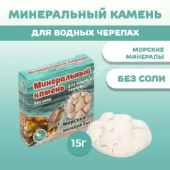 Эльф 0,015кг минеральный камень для водных черепах