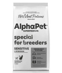 AlphaPet Superpremium (АльфаПет) 7,5кг с ягненком сухой для взрослых кошек с чувствительным пищеварением (651744) (Только для заводчиков)