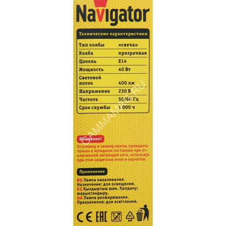 Лампа накаливания 40W Е14 свеча прозрачная Navigator 94303 *10/100