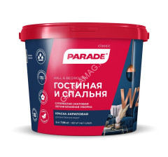 Краска акриловая для стен и потолков 5 л PARADE W2 матовая (легкая влажная уборка) *1/72
