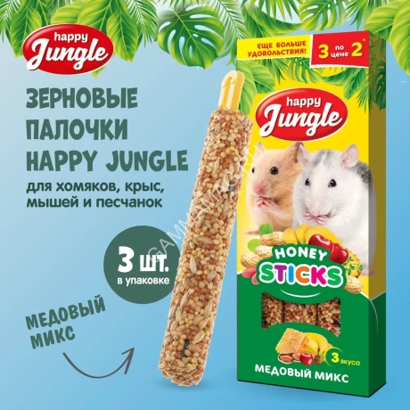 Happy Jungle 0,09кг палочки для мелких грызунов микс 3 вкуса (3шт) (22)
