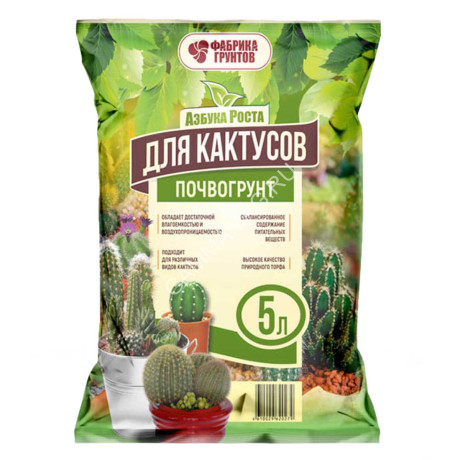 Почвогрунт "Для кактуса" 5л "Азбука Роста" (Фабрика грунтов) *15/450