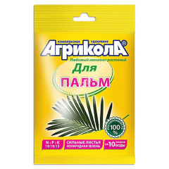 Удобрение для пальм 20г Агрикола №14 *10/100
